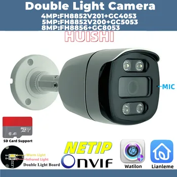 8/5/4 Mp FH8856 + GC8053 Двойна лампа H. 265 Вграден микрофон Аудио IP камера-куршум ONVIF IRCut за Нощно виждане P2P Поддръжка на SD-карти