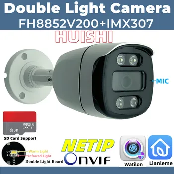 IMX307 + FH8852V200 3-Мегапикселова IP камера с двойна осветление H. 265, Вграден микрофон, Аудио ONVIF IRC, Емитер за нощно виждане P2P, Поддръжка на SD-карти