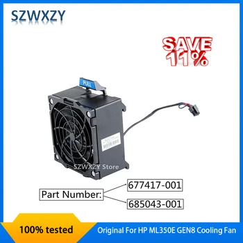 SZWXZY оригинална За HP ML350E GEN8 Охлаждащ вентилатор 677417-001 685043-001 100% Тествана Бърза Доставка