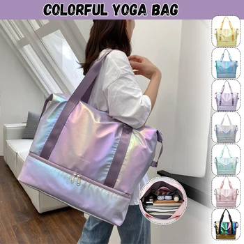 Перламутровая сгъваема чанта през рамо водоустойчива чанта за сухо и влажно помещение, голям капацитет, кратката пътна чанта за йога и фитнес